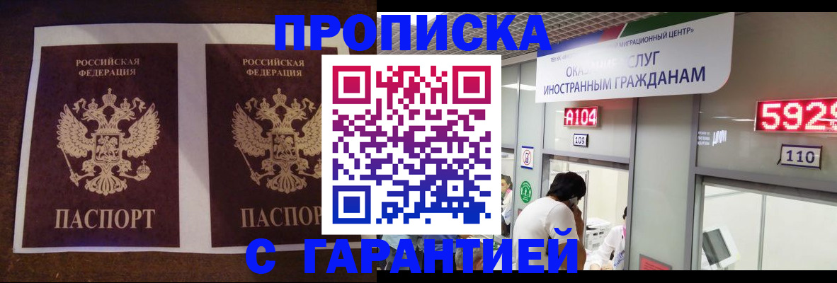 регистрация для дет. сада в Нерчинске