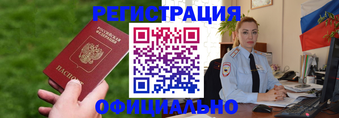 временная регистрация госуслуги в Нерчинске