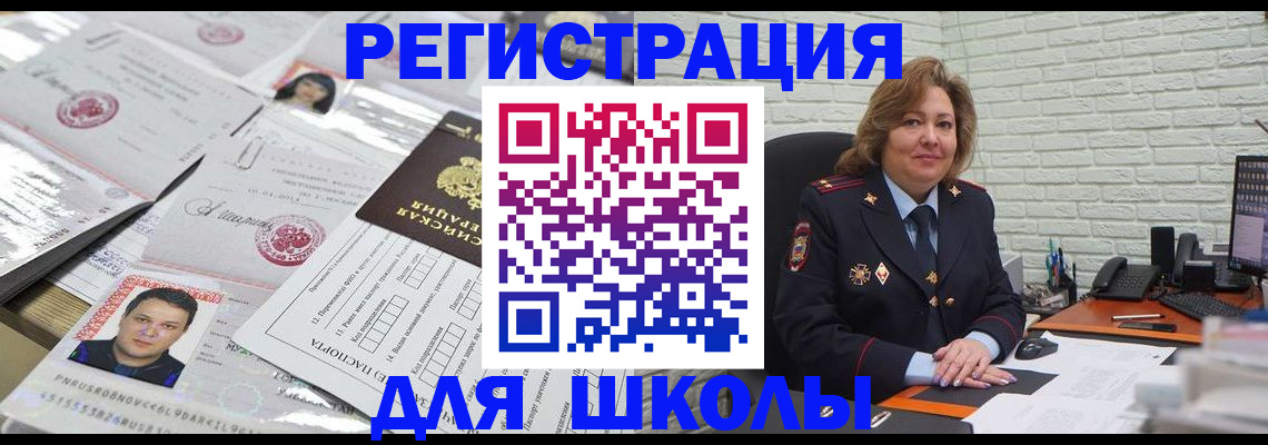 прописка для военкомата в Нерчинске